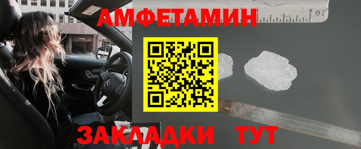 Amphetamine Premium Междуреченск