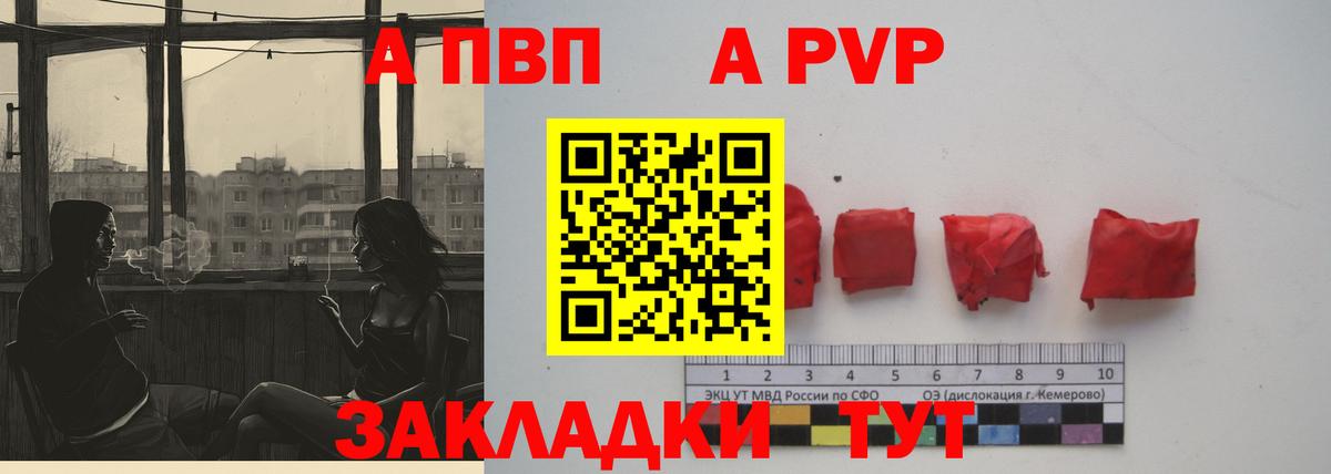 Alpha-PVP СК КРИС Междуреченск