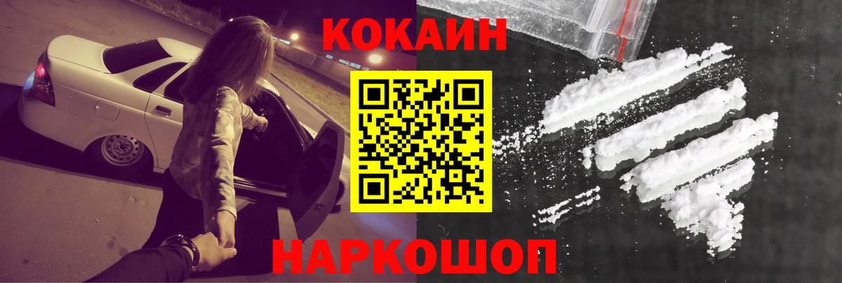 COCAIN 98%  COCAIN Эквадор  Вход с VPN  Междуреченск 