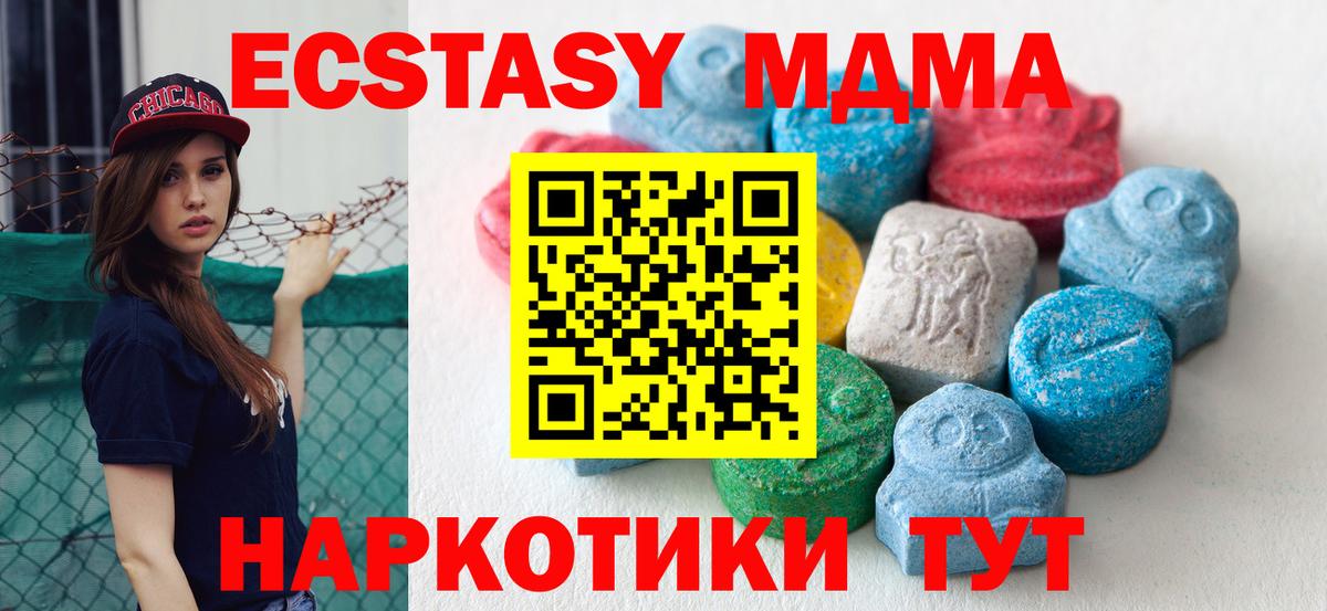 Междуреченск  omg как войти  Вход с VPN  ЭКСТАЗИ 250 мг  Ecstasy круглые  ЭКСТАЗИ 