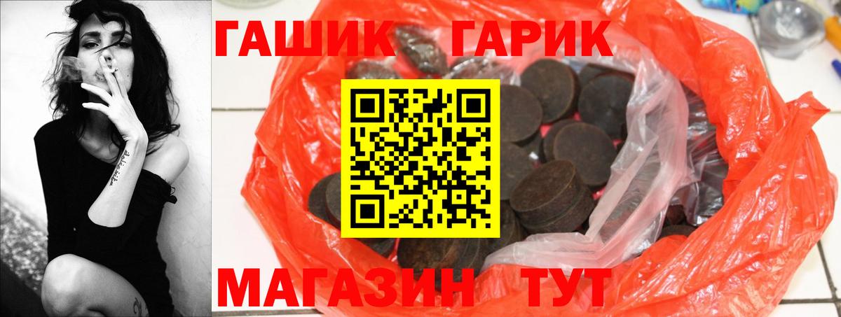 ГАШ индика сатива  Вход с VPN  ГАШ  Гашиш 40% ТГК  где купить   Междуреченск 