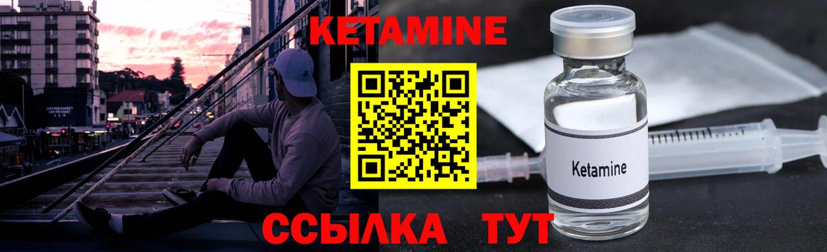 Междуреченск  Кетамин VHQ  Вход с VPN 