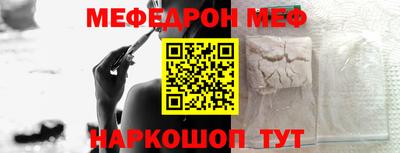 меф VHQ Бузулук