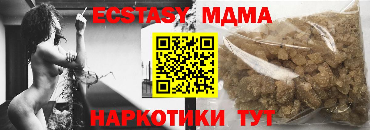 MDMA Molly  MDMA Molly  Междуреченск  MDMA  Вход с VPN 