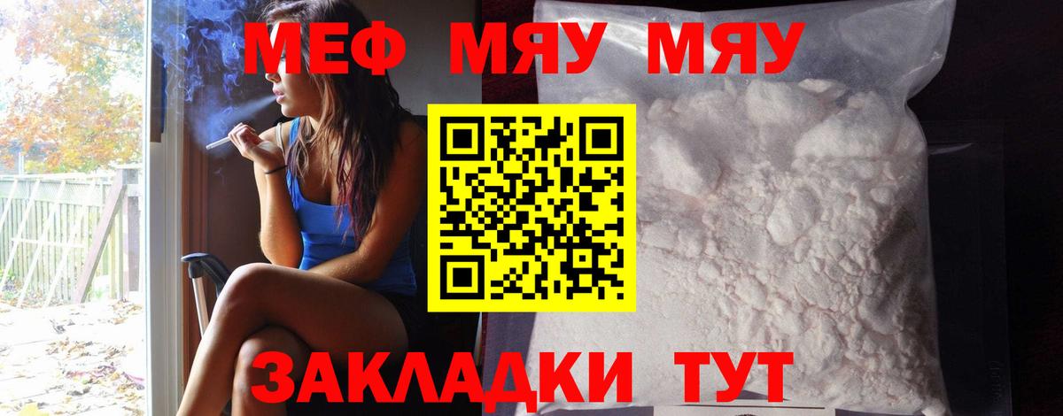 Мефедрон mephedrone  Вход с VPN  Меф 4 MMC  Мефедрон  Междуреченск 