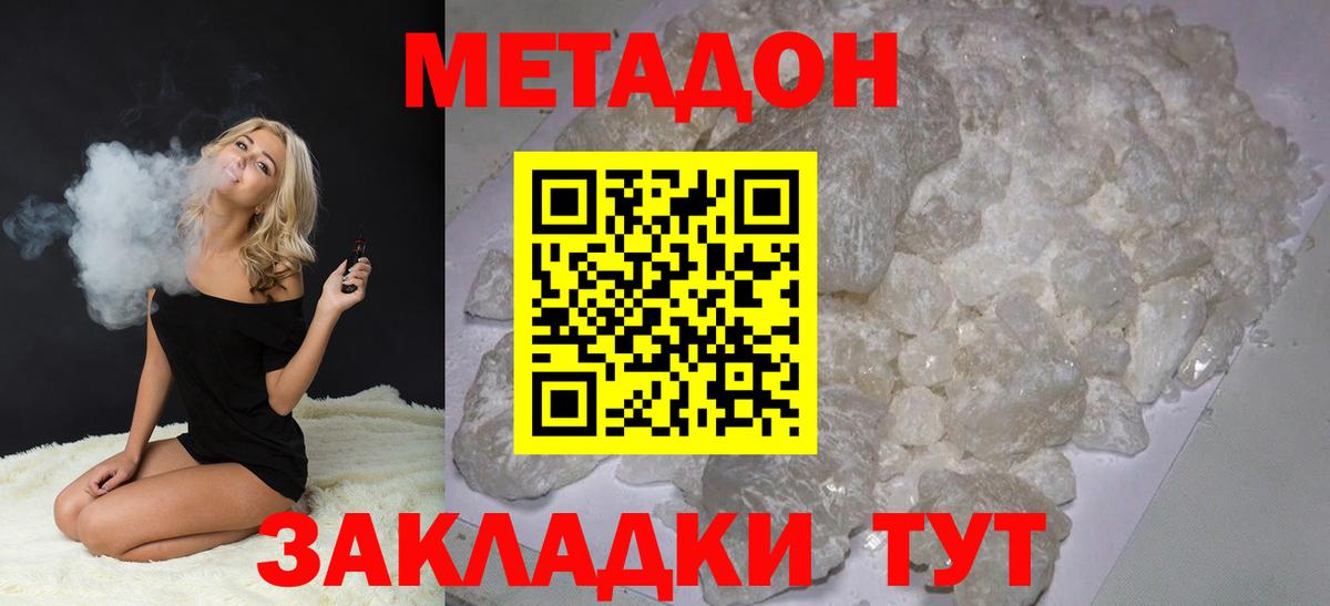 Междуреченск  Метадон мёд  Вход с VPN  Метадон кристалл 