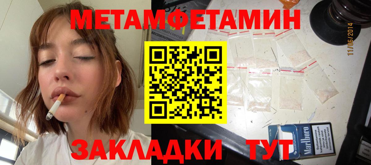 Метамфетамин винт Междуреченск
