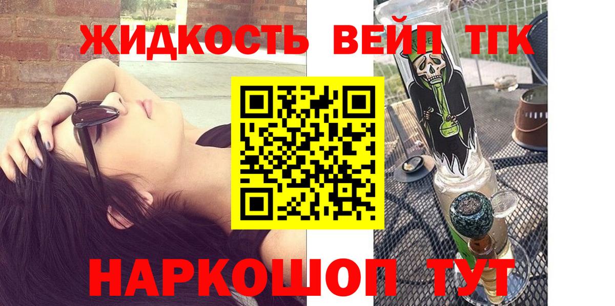 Дистиллят ТГК гашишное масло Междуреченск