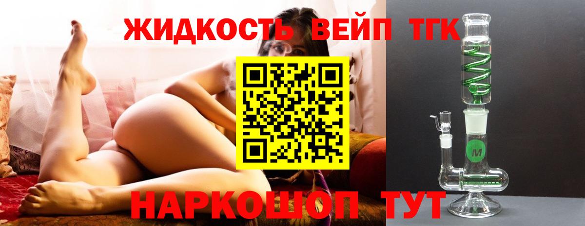 Междуреченск  Дистиллят ТГК Wax  Вход с VPN  ТГК жижа 