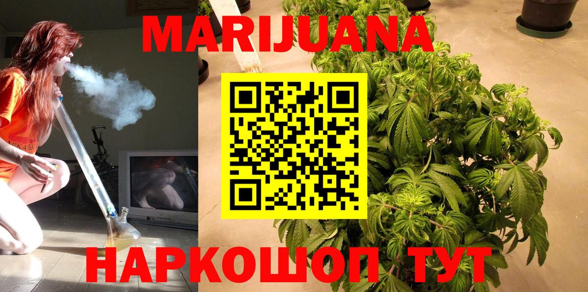 Бошки Шишки Bruce Banner  Бошки Шишки конопля  Междуреченск  Вход с VPN  Конопля MAZAR 